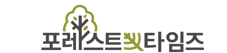 포레스트 타임즈